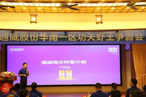 通威再出重拳 對(duì)蝦升格第一戰(zhàn)略品種，功夫蝦王爭(zhēng)霸賽助推種業(yè)升級(jí)